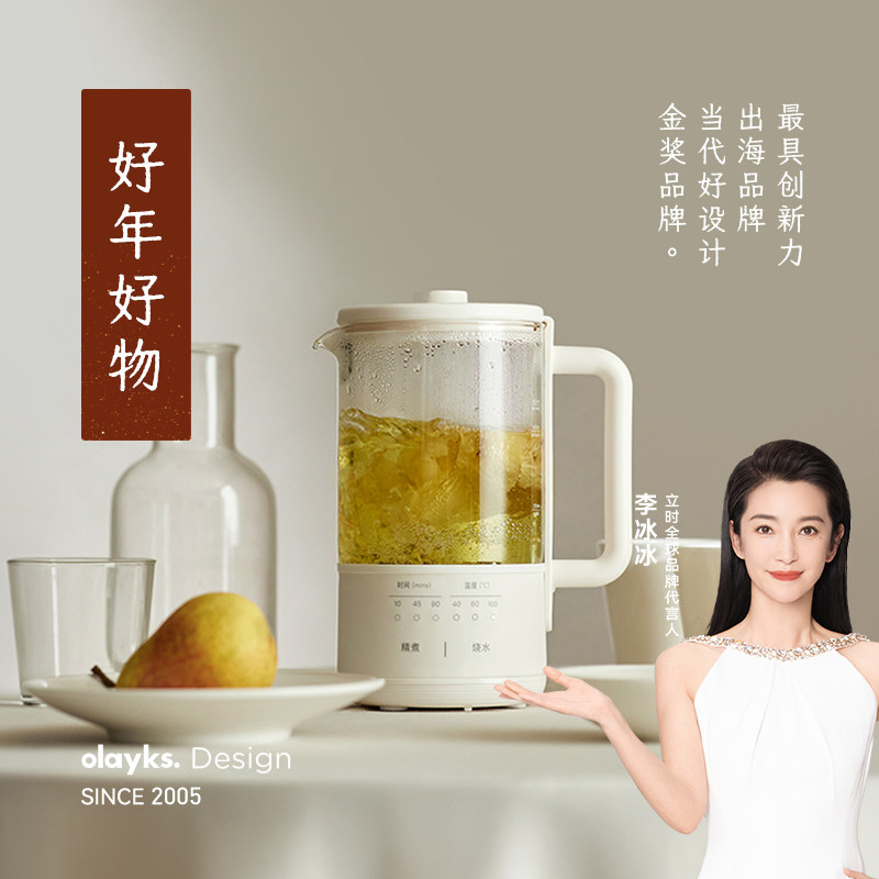 olayks立时一盏壶迷你养生壶小型办公室一人养生杯煮茶壶器烧水壶