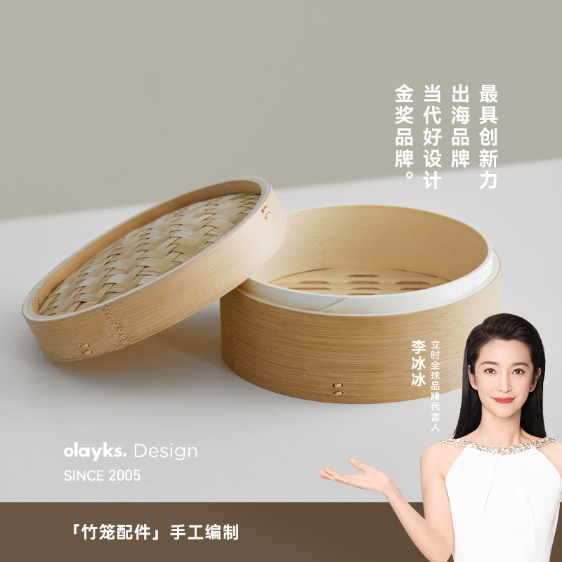 olayks立时竹笼电蒸锅家用竹制蒸笼小笼包手工竹编蒸屉蒸架包子
