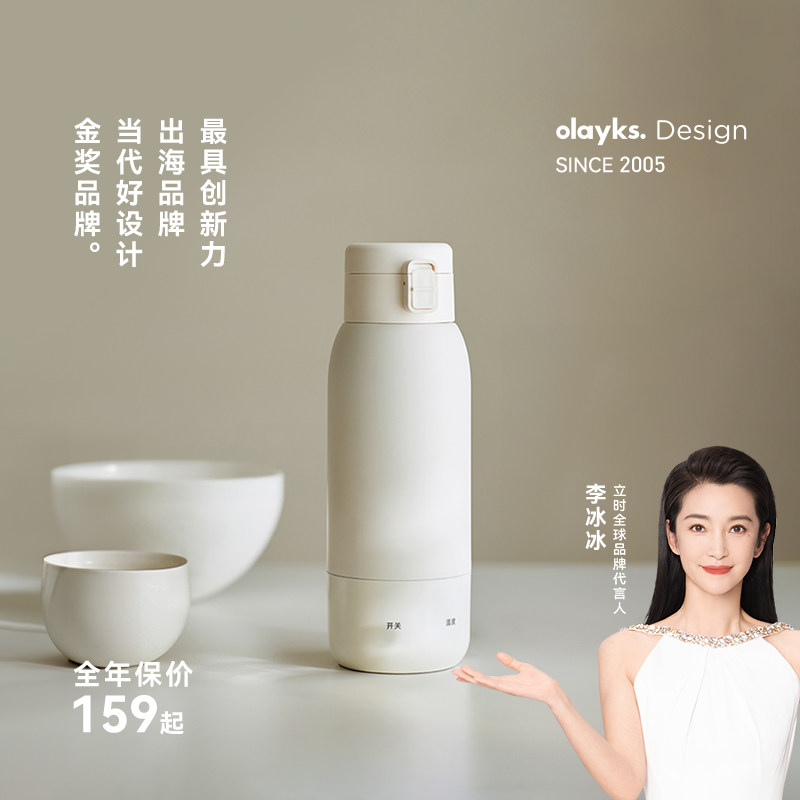 olayks立时电热水杯烧水壶旅行便携式小型加热保温出差宿舍办公室