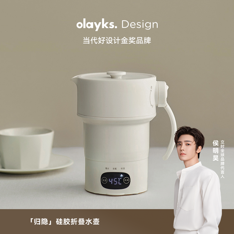 olayks立时折叠热水壶便携式烧水壶保温旅行必备神器出差水杯纯钛