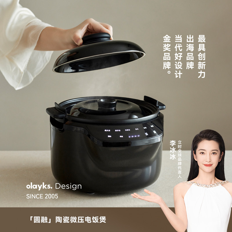 olayks立时3L陶土电饭煲