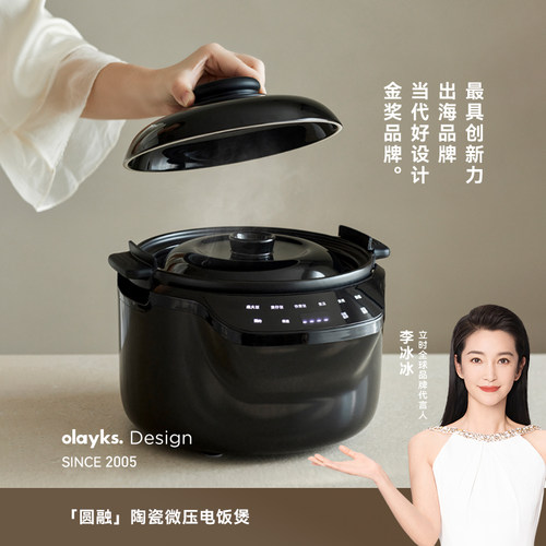 olayks立时3L陶土电饭煲