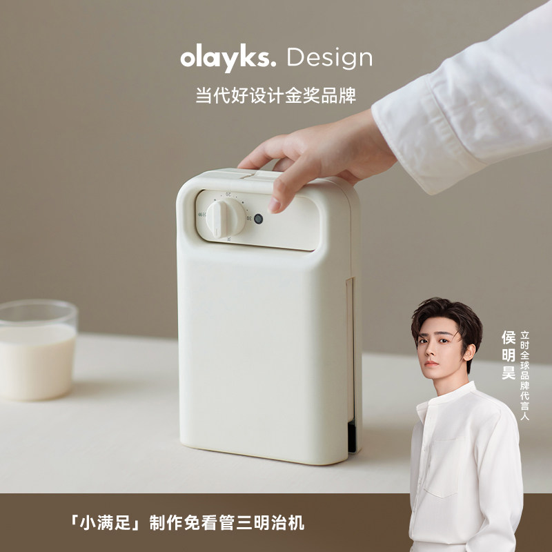 olayks立时畅销日韩三明治机定时早餐机家用小型多功能华夫饼面包