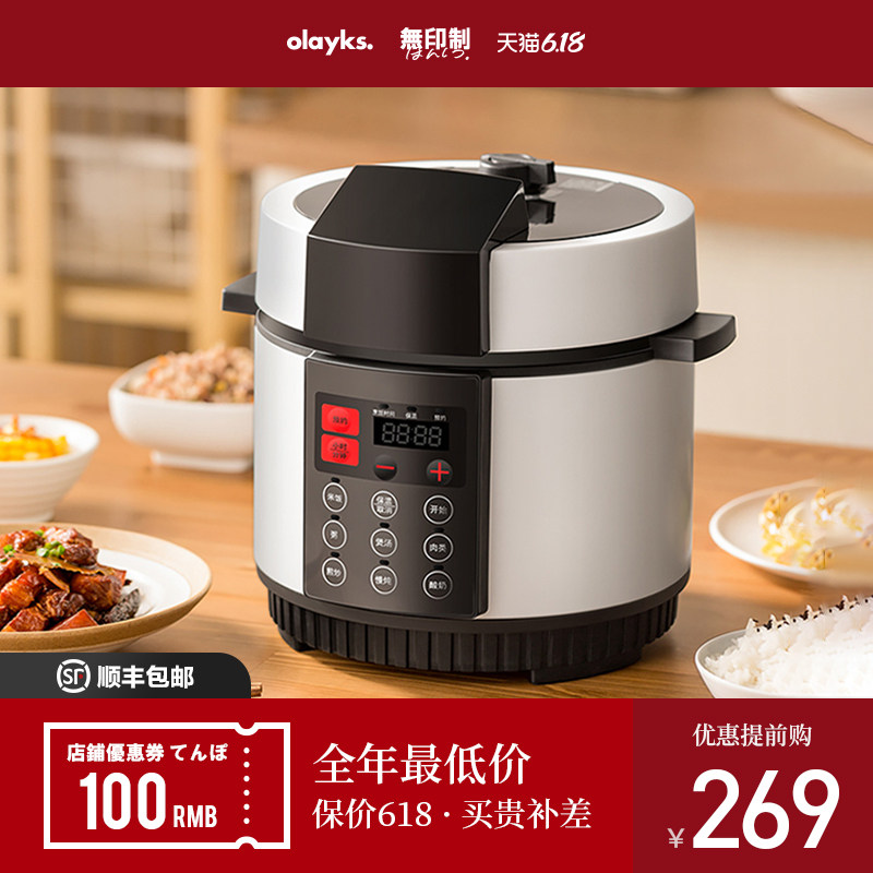 olayks出口原款迷你电压力锅家用小型高压锅2.8L智能饭煲1-2-3人4