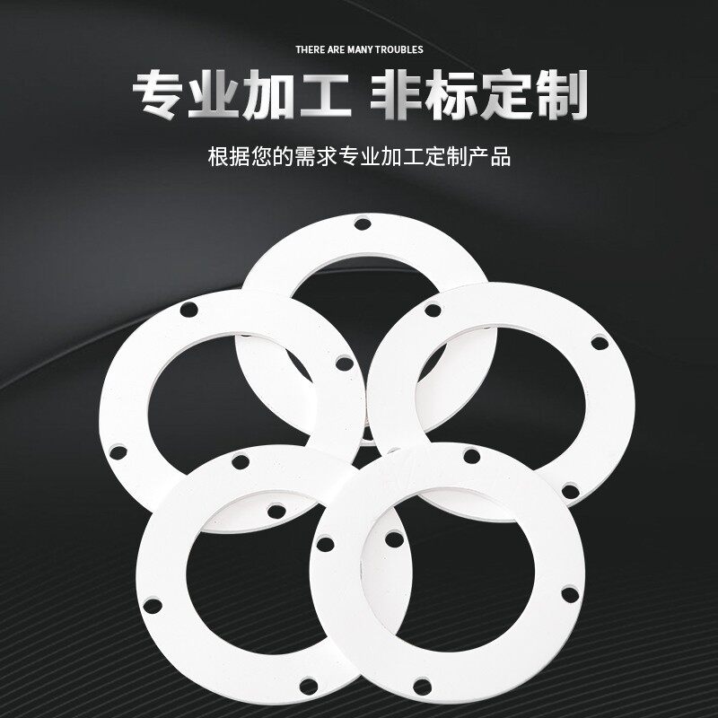 白色耐高膨体温聚四氟乙烯板耐腐蚀eptfe膨胀四氟法兰密封软垫片
