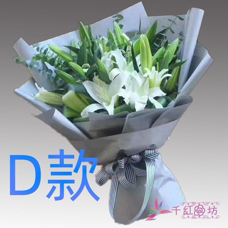 生日表白百合黑龙江鹤岗花店送花萝北县绥滨县向阳区同城鲜花快递