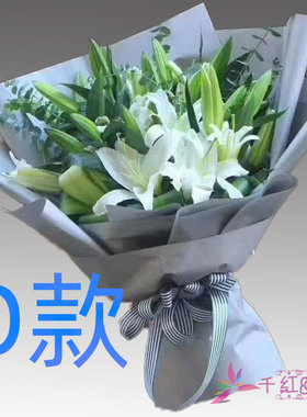 生日表白祝寿百合河南开封花店送花鼓楼区南关区郊区同城鲜花快递