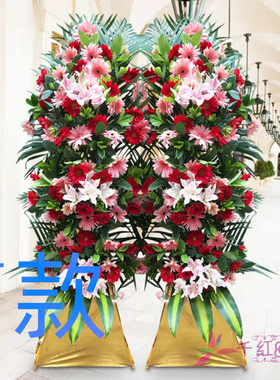 乔迁花篮开业新店丹东鲜花店送花振兴区振安区宽甸县花圈鲜花速递