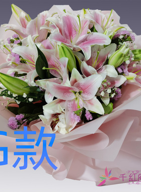 生日求婚粉百合河南郑州花店送花金水区上街区邙山区同城鲜花速递