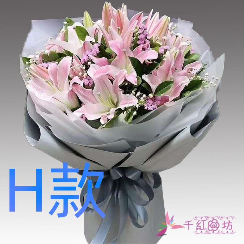 生日表白祝寿百合陕西榆林花店送花米脂县佳县吴堡县同城鲜花速递