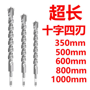 加长电锤钻头方柄冲击钻钻头打孔过墙穿墙水泥混凝土圆柄转头超长