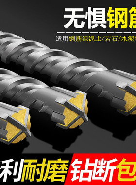 四刃加长十字电锤钻头合金方柄四坑圆柄打孔混凝土水泥穿墙冲击钻