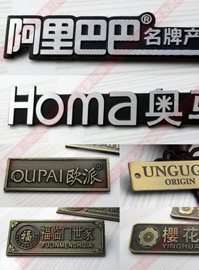 定做古铜家具铝牌铜牌定制门业铭牌凹凸腐蚀铁牌制作家电标牌刻字
