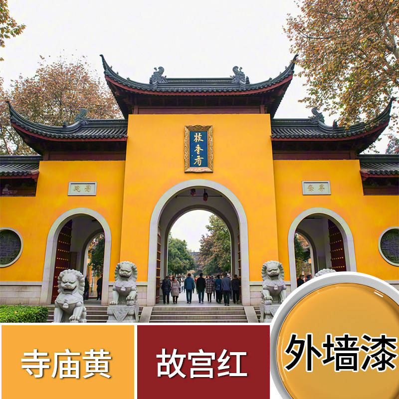 外墙漆防水外墙涂料月销5000+