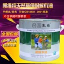 美国凯维防腐木油 木蜡油底油木器漆户外木油漆清油 包邮 耐候木漆
