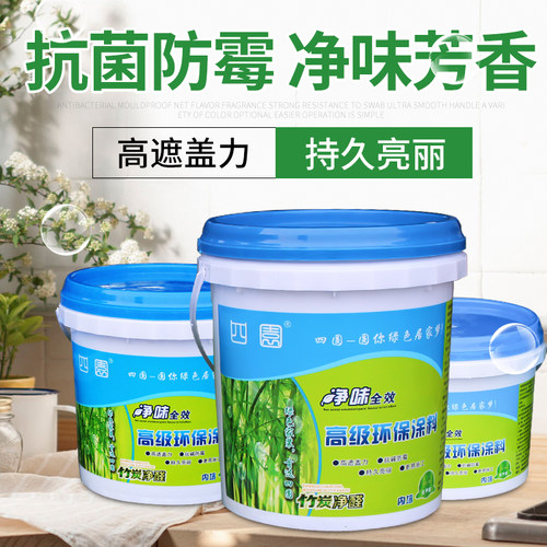 刷墙白面漆无甲醛防霉环保无味室内墙乳胶漆水性家用油漆自刷涂料