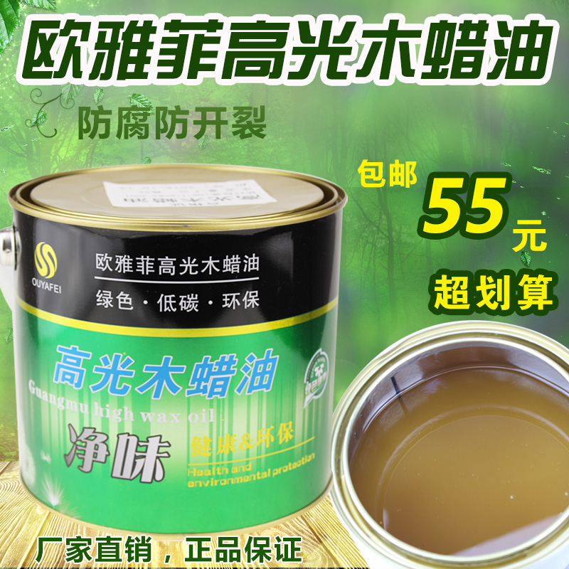 防腐木油木蜡油底油清漆户外耐候木油进口品质替代桐油油性木器漆