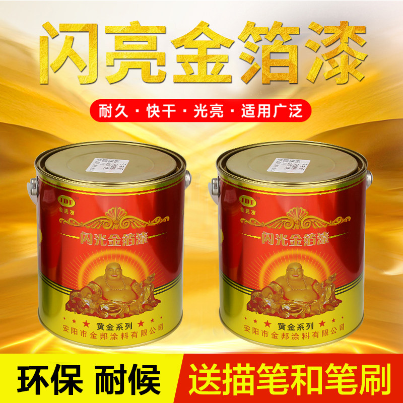 金粉漆金色油漆描金漆