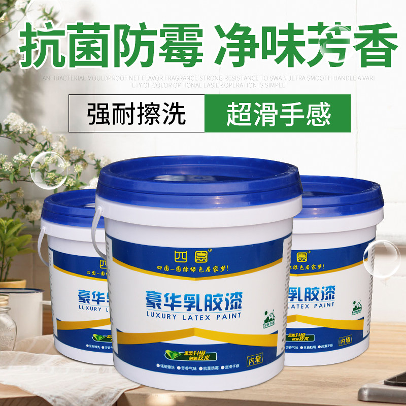 墙漆室内净味涂料内墙乳胶漆白色家用墙面漆刷漆涂料环保型可定制