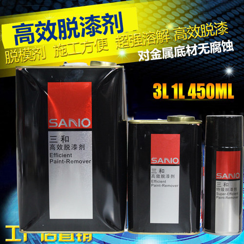 三和脱漆剂油漆脱漆剂油漆清洗剂汽车家具油漆脱漆剂除漆剂脱模剂