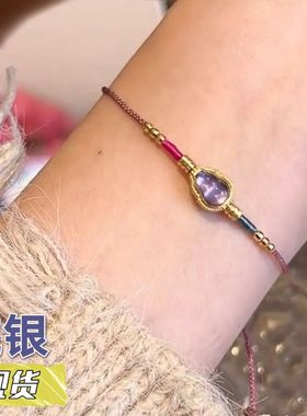 中式手链葫芦紫色手绳手工编织可调节送你送闺蜜时尚百搭。