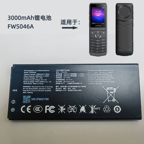 FWS046A电池3000mAh原装W620W