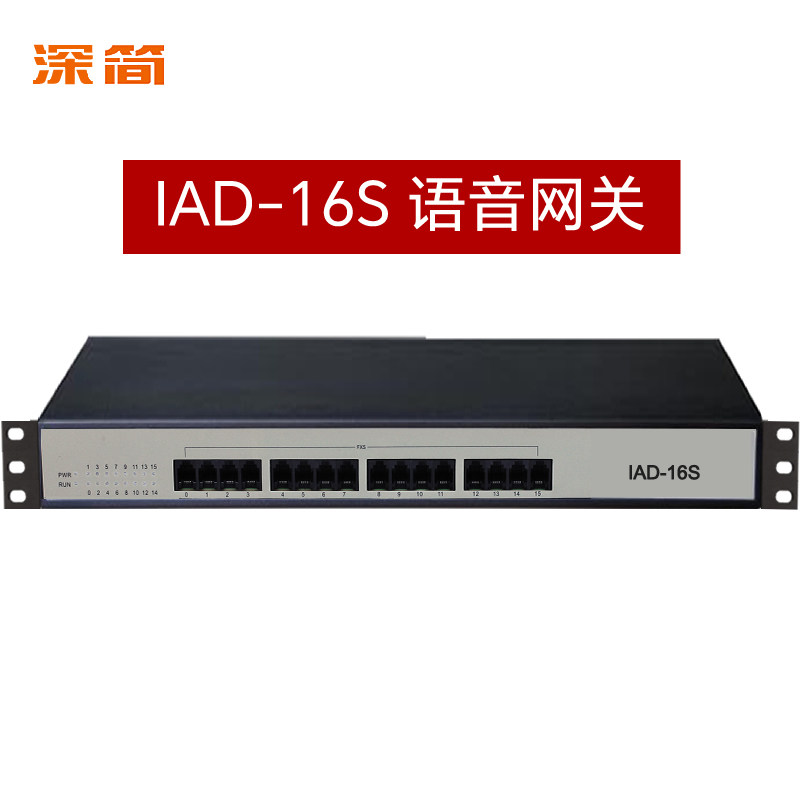 IAD-16S语音网关模拟电话分机FXS接口16路网口网络1U机架式