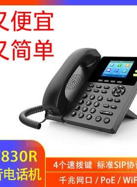 IP网络录音电话机JW830R千兆Poe网口SIP无线WiFi网线通话座机