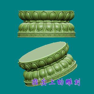 莲花座底座3D打印模型STL圆雕图立体雕刻摆件 莲花台