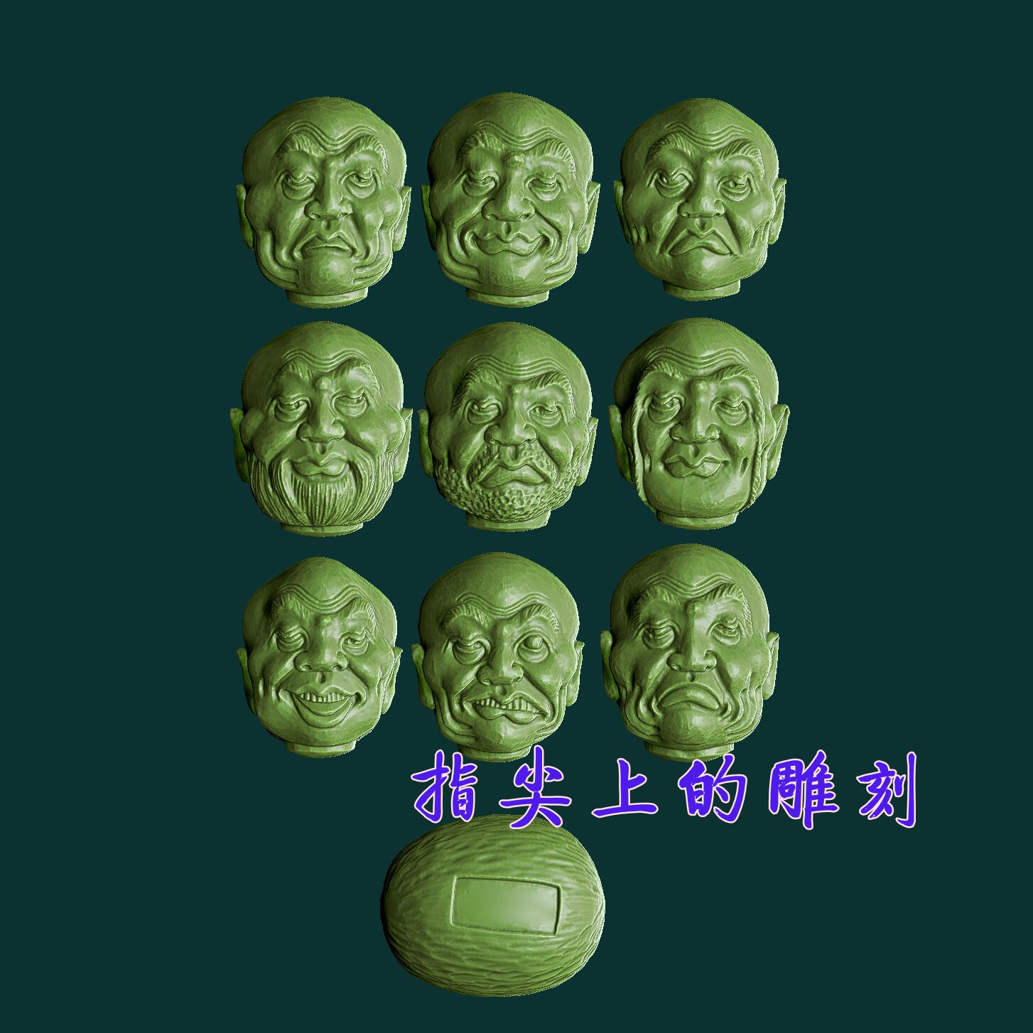 圆雕图三维图STL雕刻3D打印2D/3D绘图