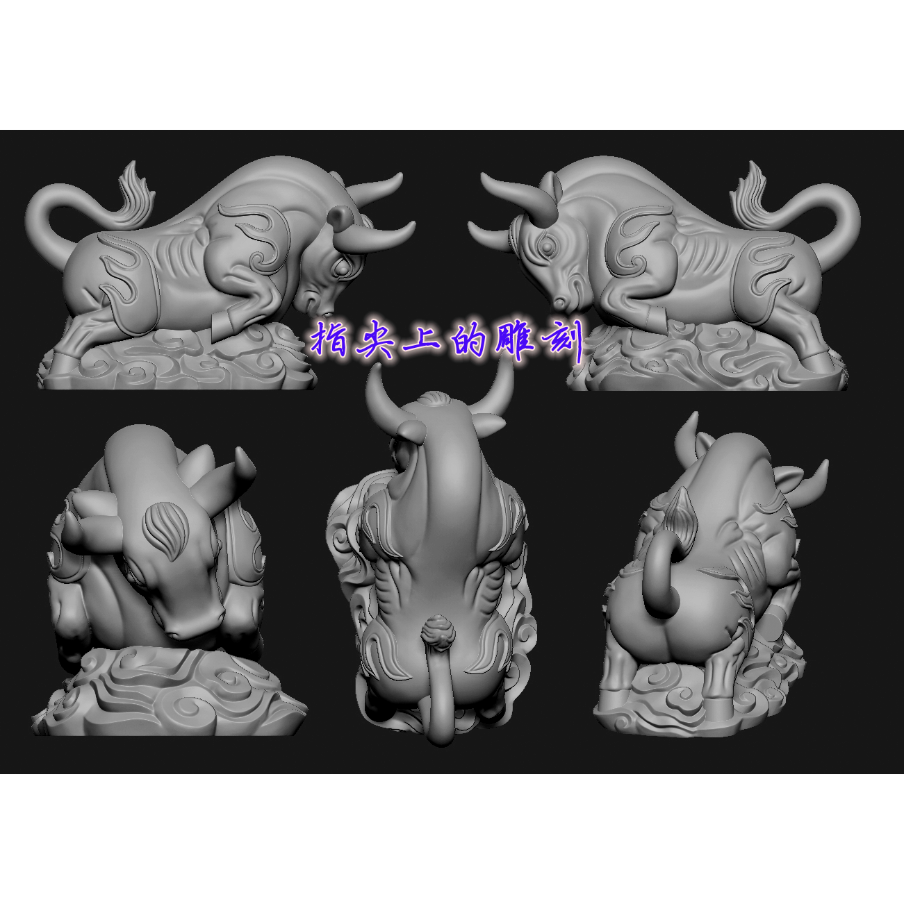 圆雕图三维图stl雕刻设计素材3D打印  牛气冲天