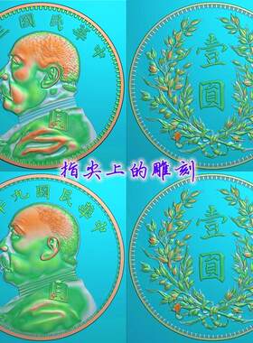 设计图 精雕图 灰度图 jdp 圆形双面袁大头袁世凯头像硬币