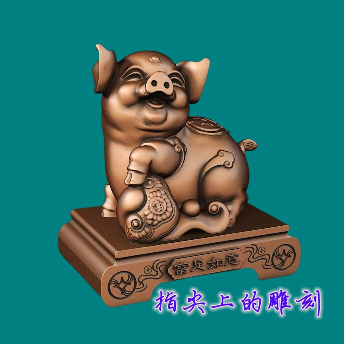 圆雕图三维图STL雕刻3D打印素材立体图精雕  如意猪