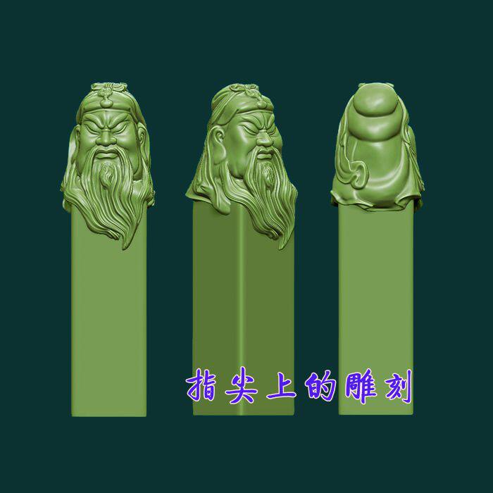圆雕图三维图STL雕刻3D打印素材立体图精雕  关公头印章