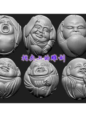 圆雕图三维图stl雕刻设计素材3D打印  六趣童趣核雕
