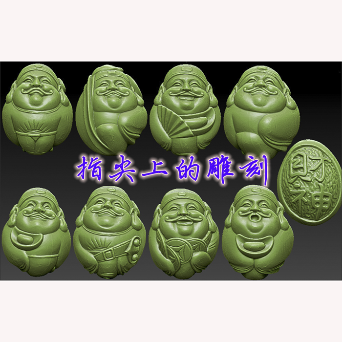 圆雕图三维图stl设计素材3D打印  核雕财神原图
