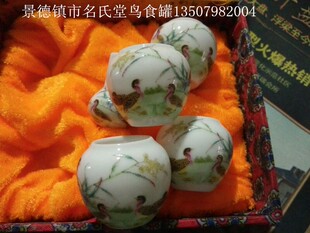 南北笼 石燕 柳丁缸 小鸟碗 贝子 相思鸟食罐 野鸟杯 绣眼 红子杯