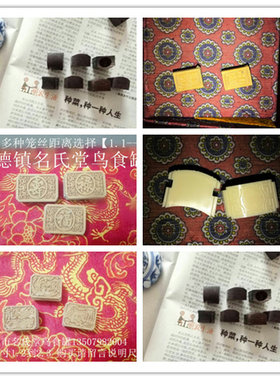名氏秀眼杯鼻镶头红嘴白燕鸟食罐
