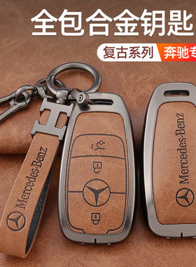 适用奔驰新款E级钥匙套e300皮套/