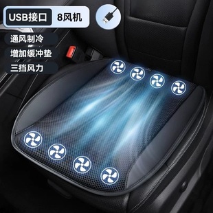 清凉座垫透气散热家用USB风扇坐垫车载冰丝凉垫 汽车通风坐垫夏季