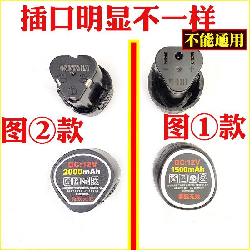 具心平铺机电池12V阿思玛瓷砖震动器诗登堡充电锂电池原装配件