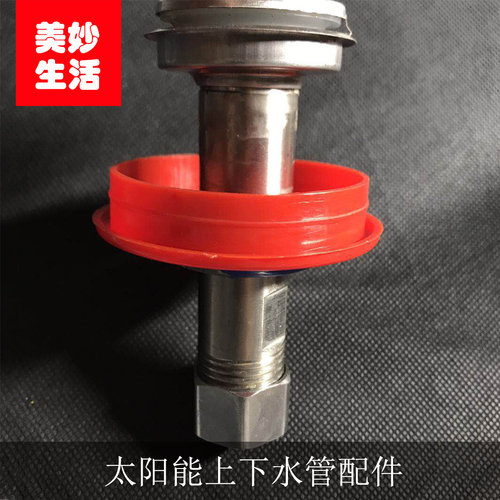 太阳能配件四季沐歌进出水口上下溢流管防水防尘密封硅胶圈太阳雨