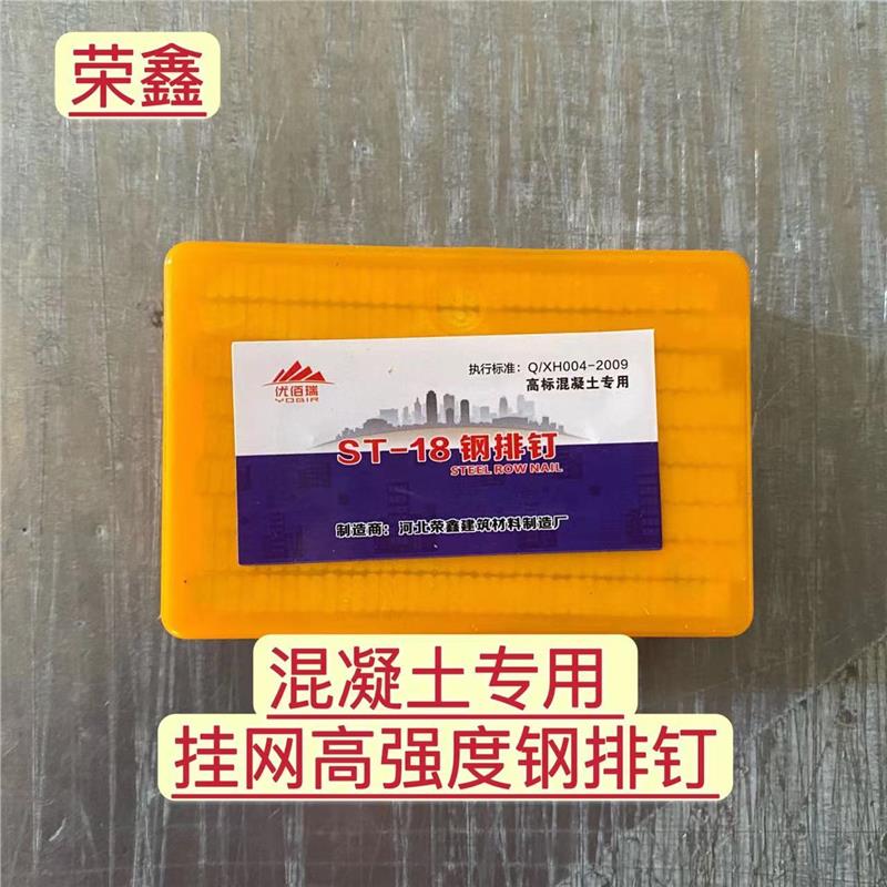 水泥钉 气钉挂网钉ST18 ST15钢排钉1013J码钉电动针电焊网挂片钉