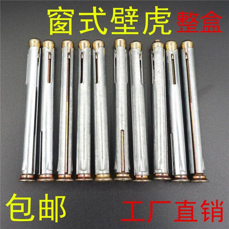 美坚利精工国标铝合金门窗式壁虎十字沉头内膨胀螺丝M8M10加长
