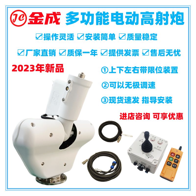 洒水车配件电动遥控高射水炮园林绿化洒水炮铝合金高压炮厂家