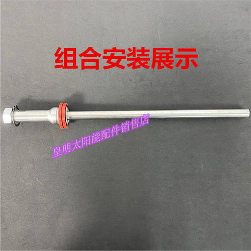 /亿家能太阳能热水器进出水口30转4分接头/溢流口回水管套装