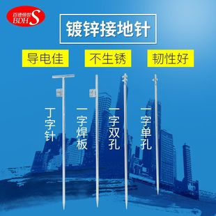 接地针接地棒避雷接地桩充电桩新能源接地针电力专用接地线热镀锌