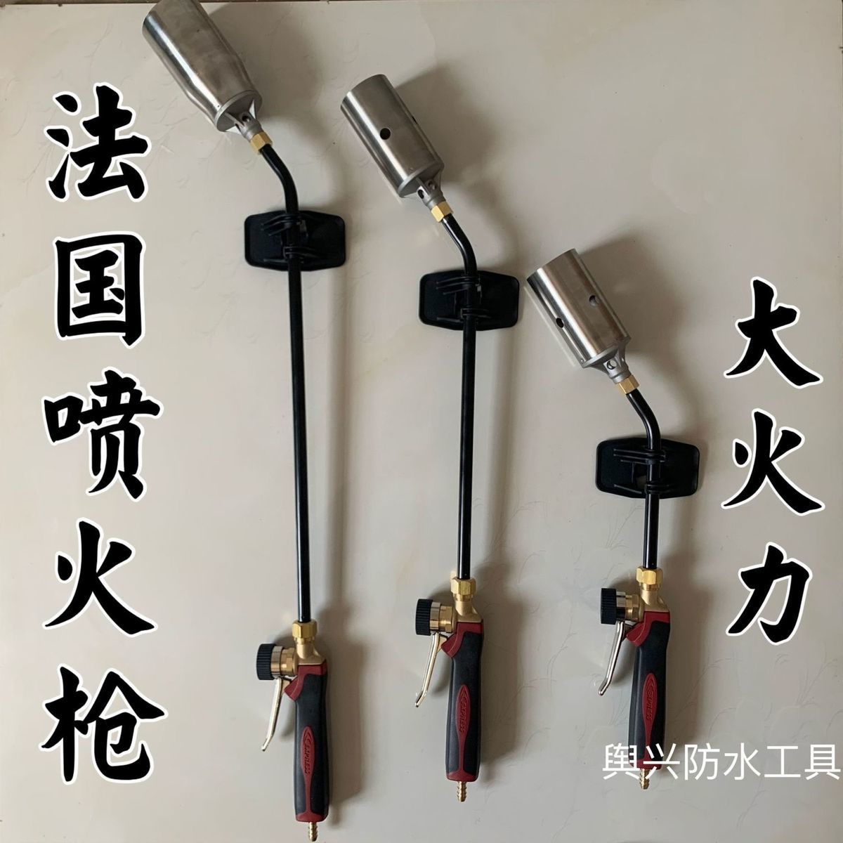法国进口喷火枪猛虎喷枪防水尾部旋转大火力卷材液化气防水火喷枪