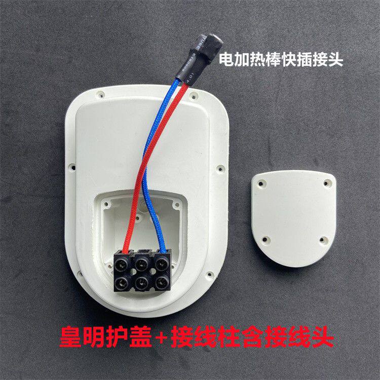 特价太阳能热水器配件电加热护盖 水箱加热塑料通用白色盖子
