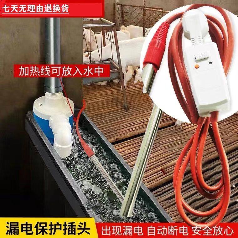 牛羊水槽电加热棒浴桶水槽防冻烧水加热器加热棒加热水槽电热棒